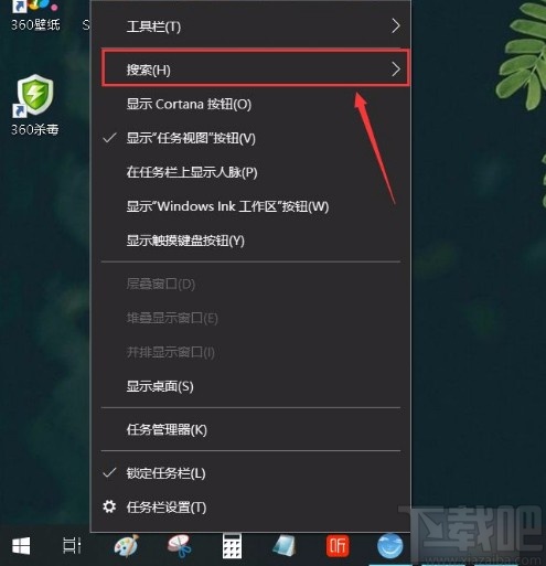 win10系統(tǒng)在任務(wù)欄添加搜索圖標的方法