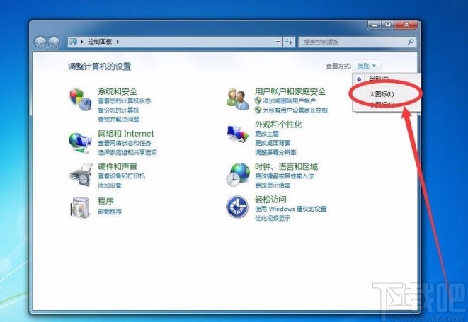 win7系統(tǒng)修改電池電源計劃的方法