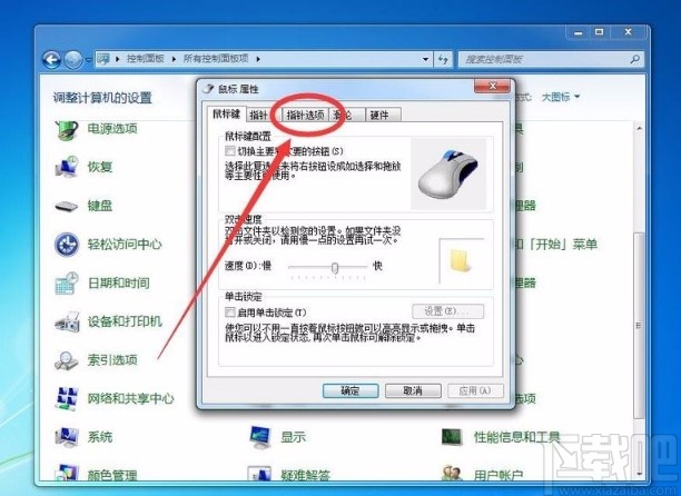 win7系統(tǒng)調(diào)整鼠標(biāo)指針移動速度的方法