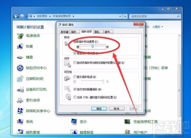 win7系統(tǒng)調(diào)整鼠標(biāo)指針移動速度的方法