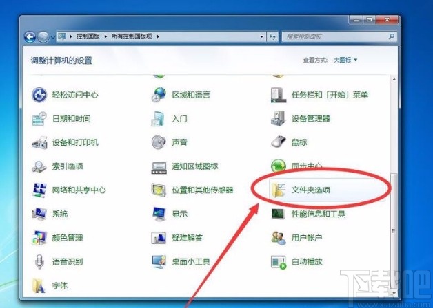 win7系統(tǒng)顯示文件后綴名的方法