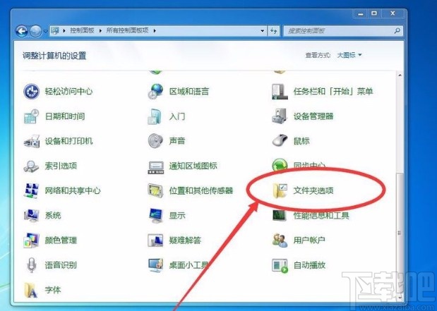 win7系統(tǒng)設(shè)置單擊鼠標(biāo)打開文件和文件夾的方法