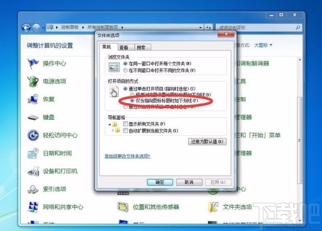 win7系統(tǒng)設(shè)置單擊鼠標(biāo)打開文件和文件夾的方法