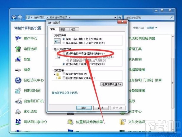 win7系統(tǒng)設(shè)置單擊鼠標(biāo)打開文件和文件夾的方法