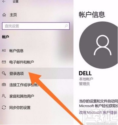 win10系統(tǒng)刪除開機(jī)密碼的方法