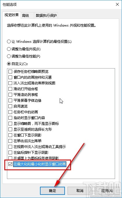 win10系統(tǒng)開啟顯示窗口動畫的方法