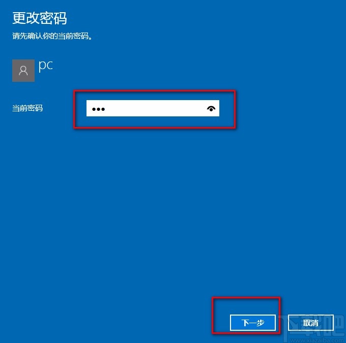 win10系統(tǒng)關(guān)閉密碼的方法