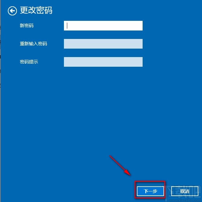 win10系統(tǒng)關(guān)閉密碼的方法