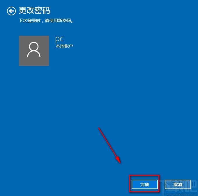 win10系統(tǒng)關(guān)閉密碼的方法