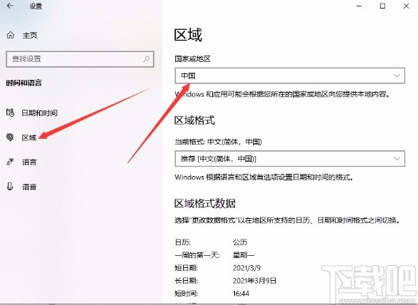 win10系統(tǒng)解決字體出現(xiàn)亂碼的方法