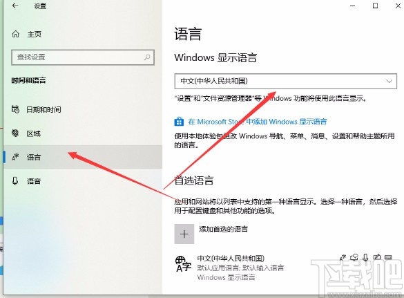 win10系統(tǒng)解決字體出現(xiàn)亂碼的方法