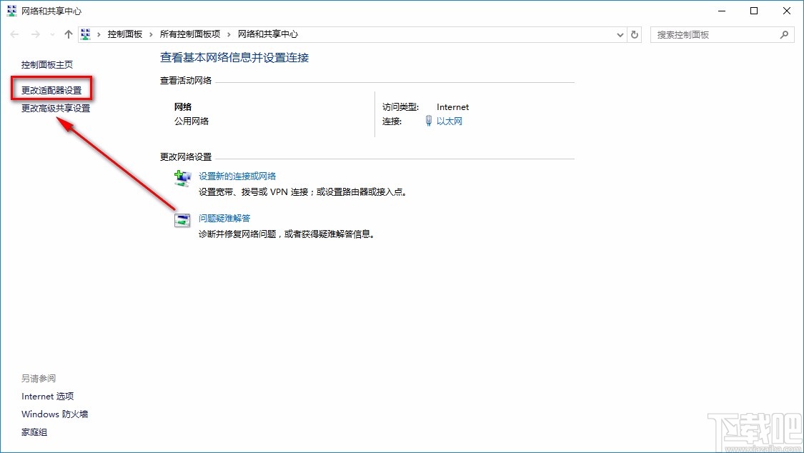 win10系統(tǒng)設(shè)置自動(dòng)獲取IP地址的方法