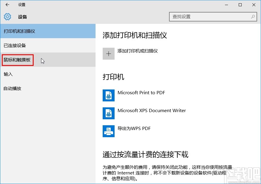 win10系統(tǒng)設(shè)置鼠標(biāo)移速的操作方法
