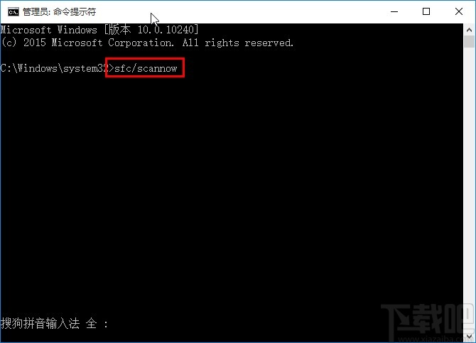 win10系統文件損壞的修復方法