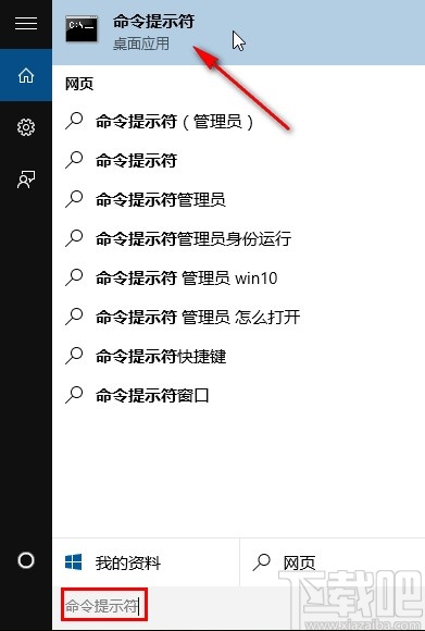 win10系統文件損壞的修復方法