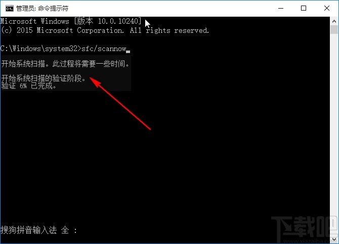 win10系統文件損壞的修復方法