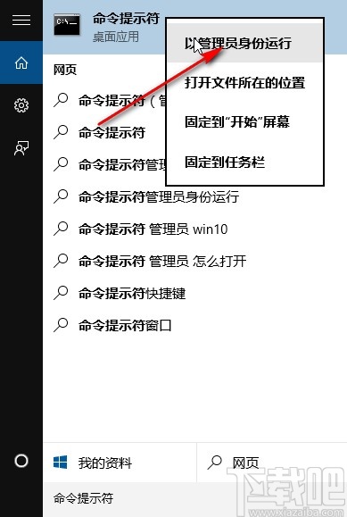win10系統文件損壞的修復方法