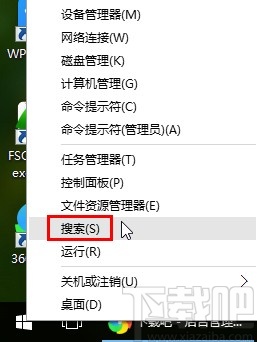 win10系統文件損壞的修復方法