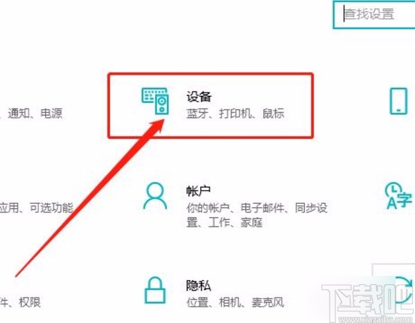 Win10系統開啟管理默認打印機功能的方法