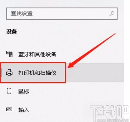Win10系統開啟管理默認打印機功能的方法