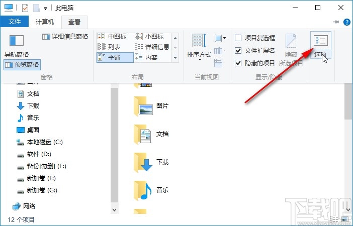 win10系統(tǒng)關(guān)閉快速訪問中顯示常用文件夾的方法