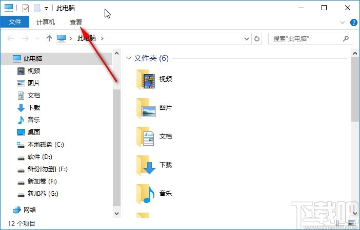 win10系統(tǒng)關(guān)閉快速訪問中顯示常用文件夾的方法