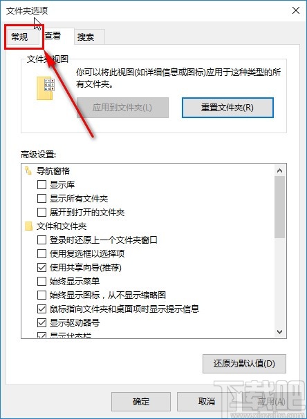 win10系統(tǒng)關(guān)閉快速訪問中顯示常用文件夾的方法