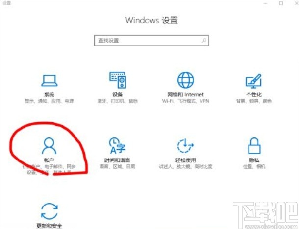 win10系統(tǒng)修改開(kāi)機(jī)密碼的方法