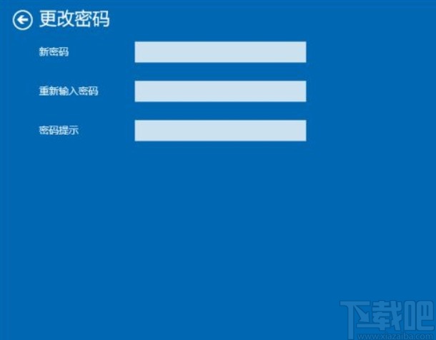 win10系統(tǒng)修改開(kāi)機(jī)密碼的方法
