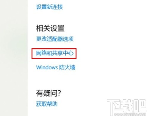 win10系統(tǒng)關(guān)閉打印機(jī)共享的方法