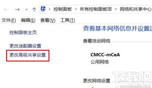 win10系統(tǒng)關(guān)閉打印機(jī)共享的方法