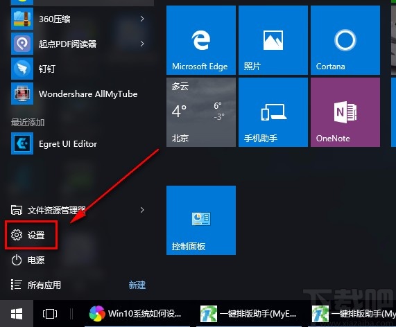 win10系統(tǒng)關(guān)閉通過按流量計(jì)費(fèi)的連接下載功能的方法