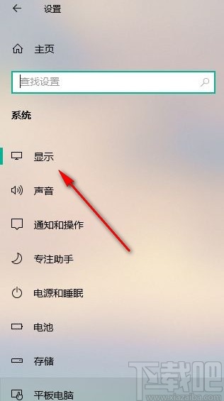 win10系統(tǒng)調(diào)整夜間模式強度的方法