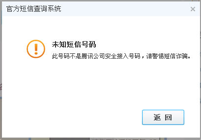 手機(jī)收到qq號中獎(jiǎng)消息怎么辦？