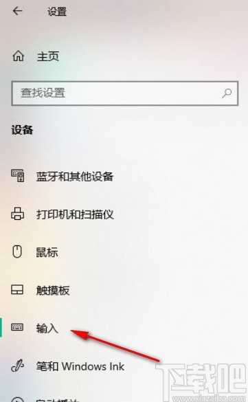 win10系統(tǒng)設(shè)置透明語言欄的方法