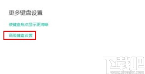 win10系統(tǒng)設(shè)置透明語言欄的方法