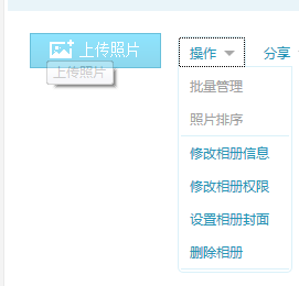 QQ空間相冊(cè)里,如何刪除朋友網(wǎng)的頭像?