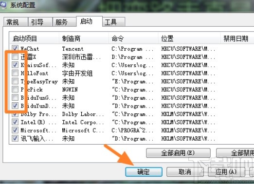 win7系統(tǒng)禁止應(yīng)用自啟動(dòng)的方法