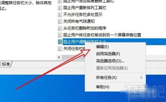 win10系統(tǒng)不能調(diào)整任務欄大小的解決方法