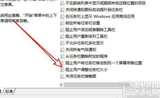 win10系統(tǒng)不能調(diào)整任務欄大小的解決方法