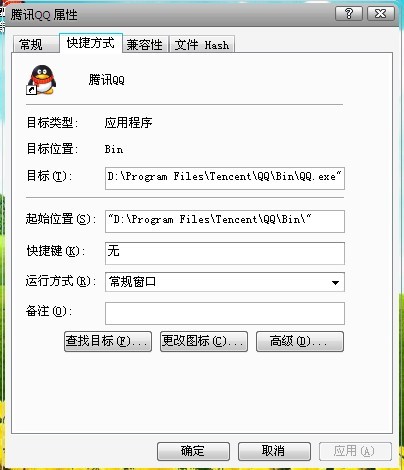 怎么修改QQ登錄框的文字？