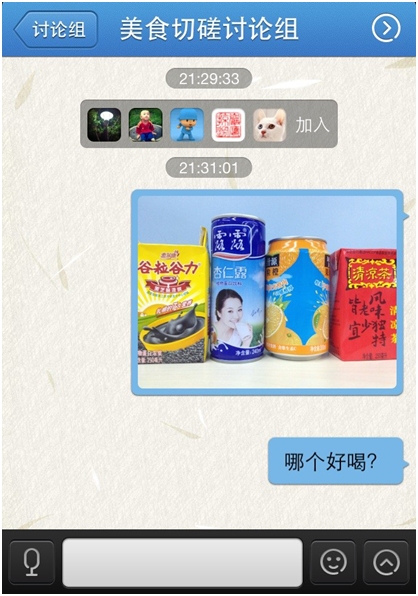 iPhoneQQ 2.2內(nèi)測 10大新功能搶先看