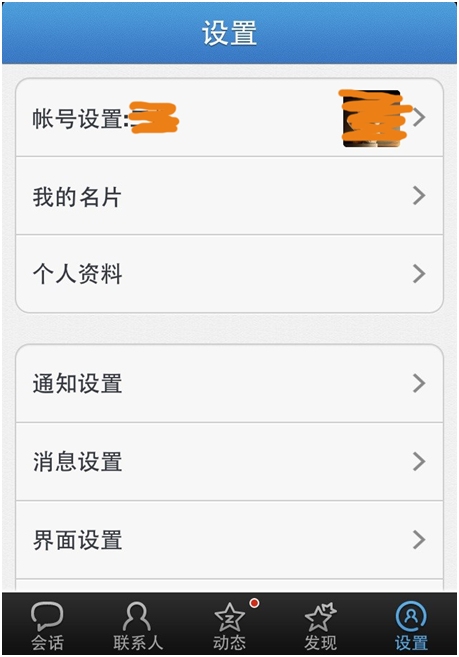 iPhoneQQ 2.2內(nèi)測 10大新功能搶先看