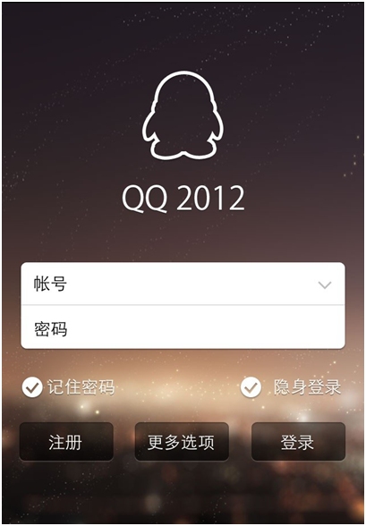 iPhoneQQ 2.2內(nèi)測 10大新功能搶先看