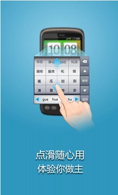 qq手機輸入法官方下載2012Andorid 3.2發(fā)布 大大提升輸入速度