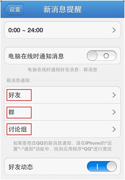 iPhoneQQ 2.2內(nèi)測 10大新功能搶先看