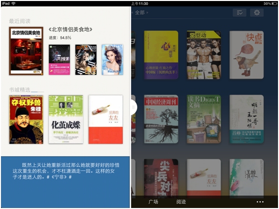 qq閱讀手機版免費嗎？打造與眾不同的閱讀體驗
