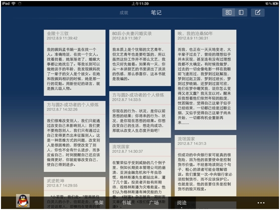 qq閱讀手機版免費嗎？打造與眾不同的閱讀體驗