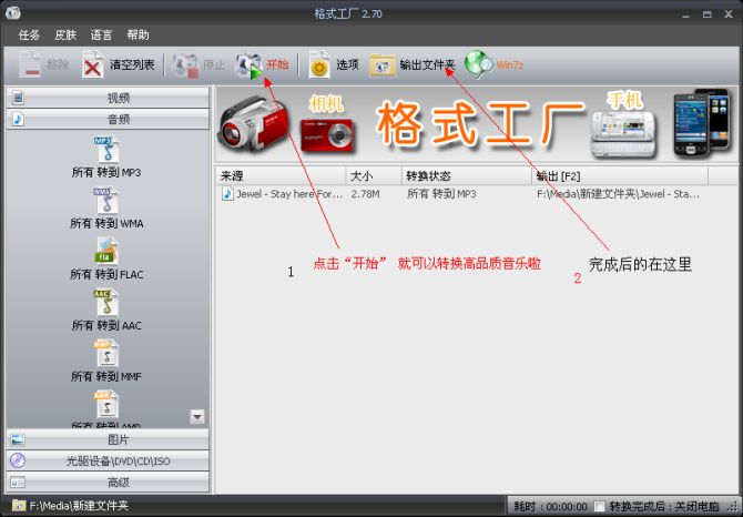 如何免費下載QQ音樂的綠鉆高品質(zhì)音樂？