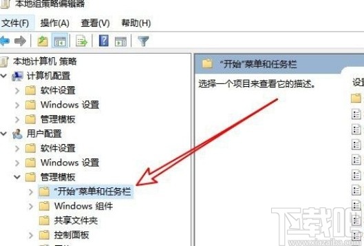 win10系統(tǒng)禁止在開始菜單卸載應(yīng)用的方法